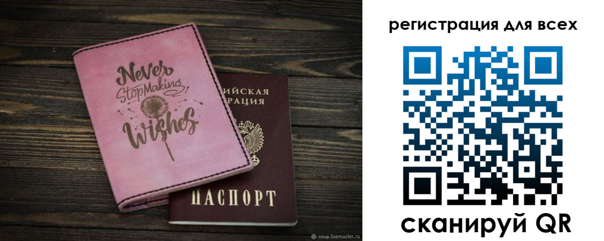 прописка законно в Вилюйске