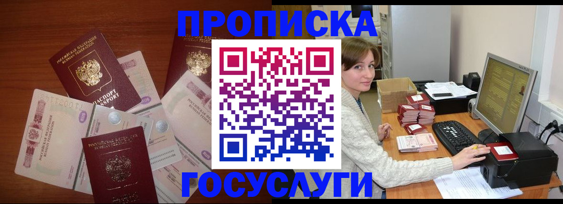 миграционный учет в Вилюйске