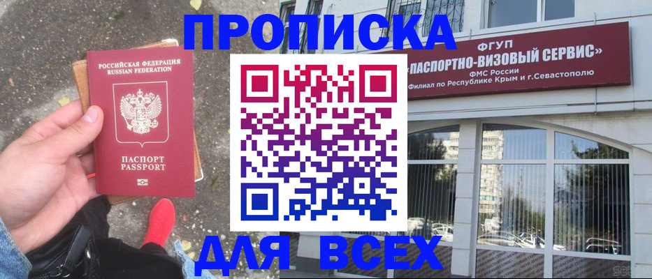 временная прописка в Вилюйске