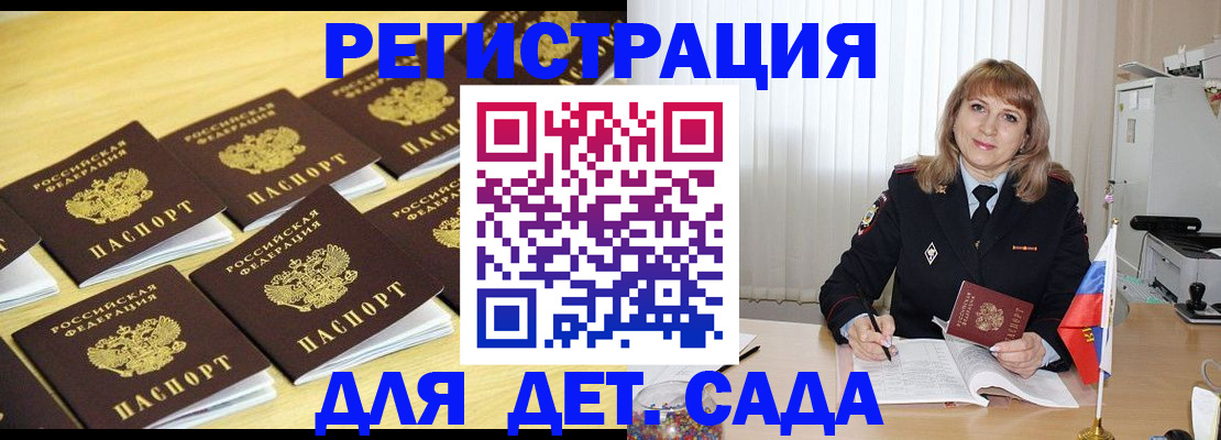 прописка законно в Вилюйске