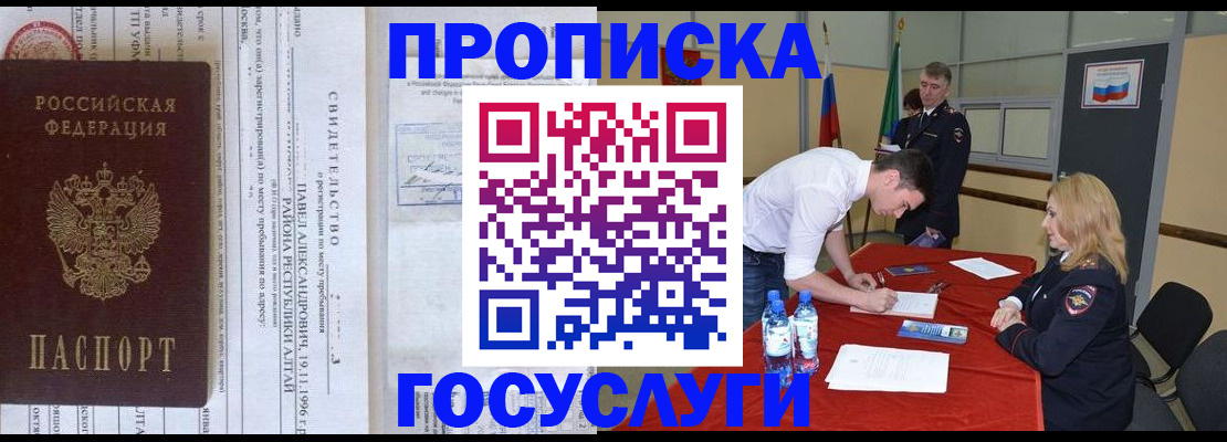 временная регистрация купить в Вилюйске