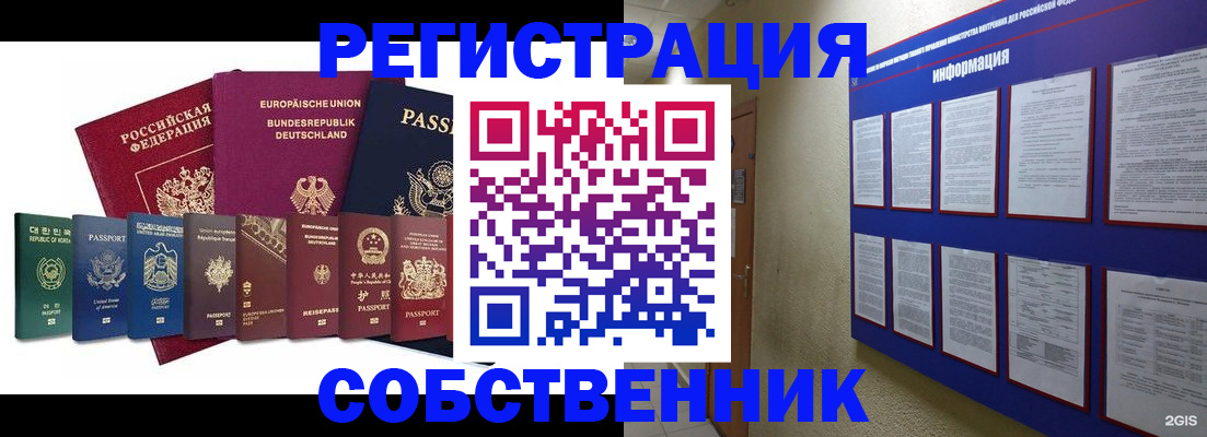 прописка для кредита в Вилюйске